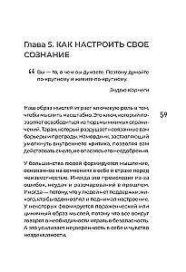 Мысли масштабно. Мечтай больше. Как в кратчайшие сроки дойти до своих целей и преодолеть внутреннего